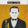 ブルーに生まれついて