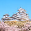 姫路城×桜：世界遺産で楽しむ特別な春景色〜2025年版〜