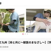 24日（日）午前10時00分～『窓をあけて九州』