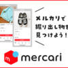 【2025年】【中古と新品】グラフィックボードまとめ