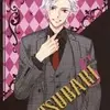 「BROTHERS CONFLICT×SWEETS PARADISE ふぉーちゅん☆くじ」2020の中で最もレアな作品を決める　プレミアグッズランキング　