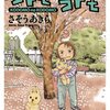 2013年5月31日の新刊情報(3)