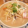 渋谷三丁目(渋谷)野菜たんめん