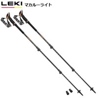 LEKI レキ Makalu Lite トレッキングポール / マカルー ライト マカルーライト – 登山靴/トレッキングシューズ/登山ギアの