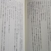 給付金で存在感ゼロの岸田文雄氏、「選挙区も大切だが外交にも力を！」と外相時代、森喜朗に説教されるレベル（森は森で、そこからあとが…）