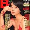 B.L.T.９月号