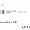 JAL Life Status プログラム（JGC Four Star）達成間近