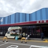 道の駅うご　直売コーナー（秋田県羽後町）