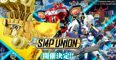 【SMP初の展示イベント「SMP UNION」開催決定！】