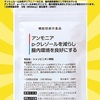 【News９６】日本初の機能：腸内のアンモニア・パラクレゾールを減少する機能性表示食品「シャンピニオン爽粒」