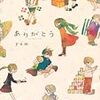 大好きが虫はタダシくんの それはロックじゃない