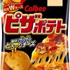 ピザポテト
