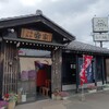 鶴岡市「つるおか家」さんの味噌ラーメンは濃厚で具沢山。