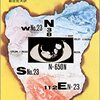 ”１９８４”  あらゆる文学作品の最高峰を映像化すると・・・