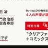 蛇柱　伊黒小芭内さんに！鬼滅の刃　たまごっち　きめつたまごっち　柱版　攻略　育成日記⑨　　