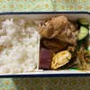 今日の弁当（174）