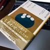 【書評】ぼくが大切にしたい、生かしあうということ ｜ おいしいおにぎりが作れるならば。(松浦弥太郎著)