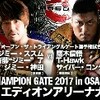 2017.3.4 ドラゴンゲート「CHAMPION GATE 2017 in OSAKA」エディオンアリーナ大阪・第2競技場