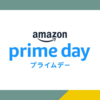 Amazon プライムデーセールで買ったもの