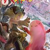 【マンガ新刊】2018.07.27発売 マンガ注目新刊情報 『メイドインアビス 7』『バーナード嬢曰く。 (4)』『じけんじゃけん! 4』『私は君を泣かせたい 3（完）』『ペリリュー ─楽園のゲルニカ─ 5』『罠ガール(2)』『木根さんの1人でキネマ 5』『黒執事(27)』『政宗くんのリベンジ (10)』