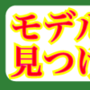 Xクリーマー　実践編!
