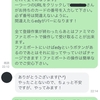 初めて楽天Edyを使用した方達の反応