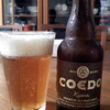 COEDOビールが来た