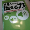 「演出・表現力を磨く」学習完了