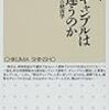 『株とギャンブルはどう違うのか――資産価値の経済学』(三土修平 ちくま新書 2008