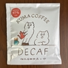 但馬屋珈琲店（KUMA COFFEE DECAF）