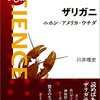 「中国のザリガニのとりこに」／映画祭行事で小島瑠璃子さん