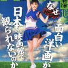 映画秘宝