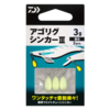 【ダイワ】ワンタッチで着脱可能「アゴリグシンカー３」発売！