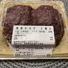 アキレス腱に良いおはぎ！