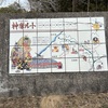 島根と広島を繋ぐ、神楽ルートです。
