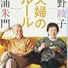 最近読んだ本たち 。３ー３ .