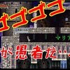 T先輩の【悪魔城ドラキュラHD】マリアの休日散歩その23「愚か者の宴」N9章【ゆっくり実況】