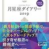 もうすぐ蠍座新月、そして射手座木星期へ