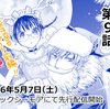 【1～3巻無料】「ちっちゃな彼女にせまった結果。」期間限定キャンペーン中