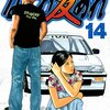 なにわ友あれ 第14巻