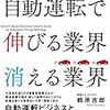 2018年3月に読み終わった本まとめ📚