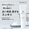 ホワイトクレイ