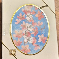 【俵屋吉富】桜琥珀糖2026｜春限定「食べる宝石」をお取り寄せしたら想像以上だったお🌸