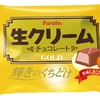 フルタ／金の生クリームチョコ！