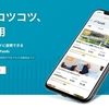 Funds(ファンズ）投資をしてみて感じた口コミや評判は？