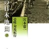 私の日本地図 15 壱岐・対馬紀行