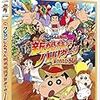 🎬９月１２日にテレビ朝日で「映画クレヨンしんちゃん　新婚旅行ハリケーン～失われたひろし～」が放送されます　