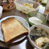 2023-0206【20231013】今日の朝ごはん！！