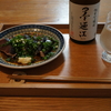 平日なのに呑んでしまった次の日の残念感