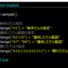 【Excel VBA エキスパート ベーシック】セルの指定 ～Range・Cells～ (VBA入門11)